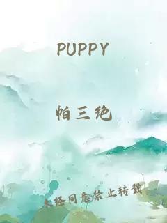 PUPPY